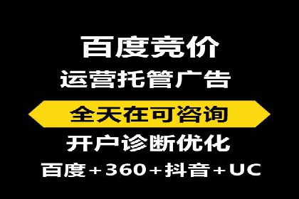 揭秘百度推广代理商：广告投放背后的秘诀